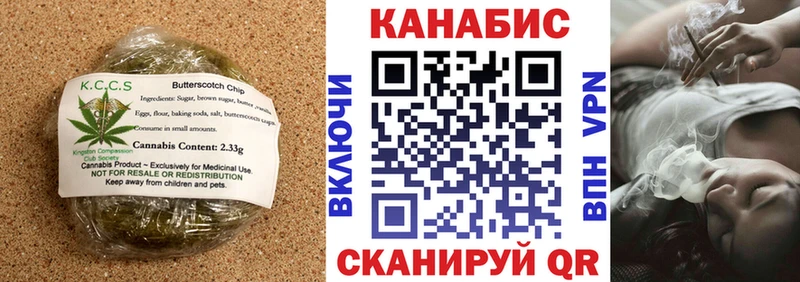 Печенье с ТГК марихуана  Иноземцево 