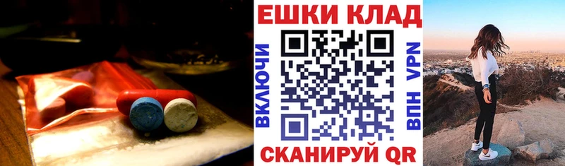 продажа наркотиков  Иноземцево  MEGA как зайти  Экстази MDMA 