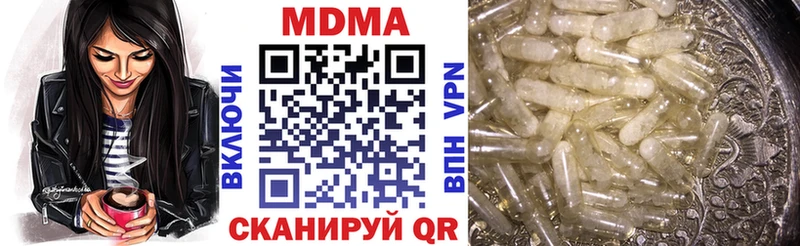 купить наркотик  МЕГА маркетплейс  МДМА VHQ  Иноземцево 