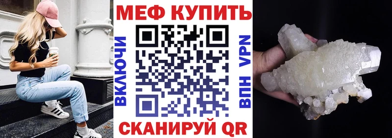 дарнет шоп  Иноземцево  Меф мука 