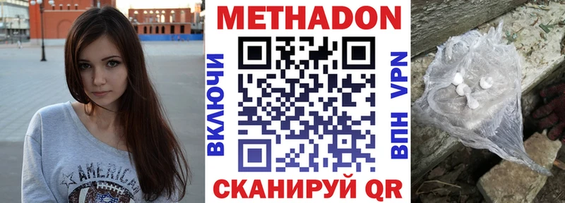 купить наркотик  Иноземцево  МЕТАДОН мёд 