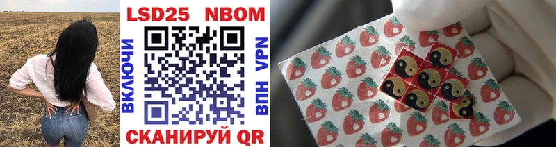 Наркотические марки 1500мкг  darknet состав  Иноземцево 